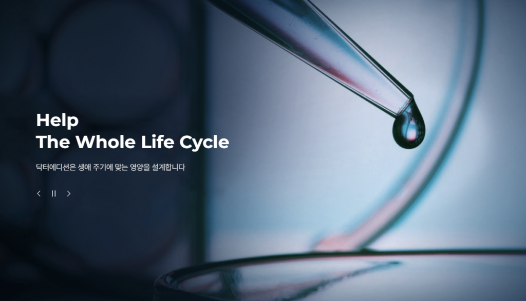 닥터에디션 다운로드