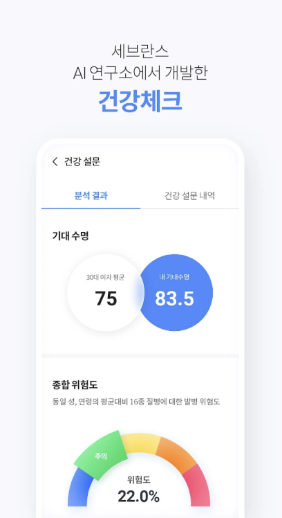 애니핏 플러스 다운로드