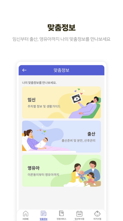 아이마중 다운로드