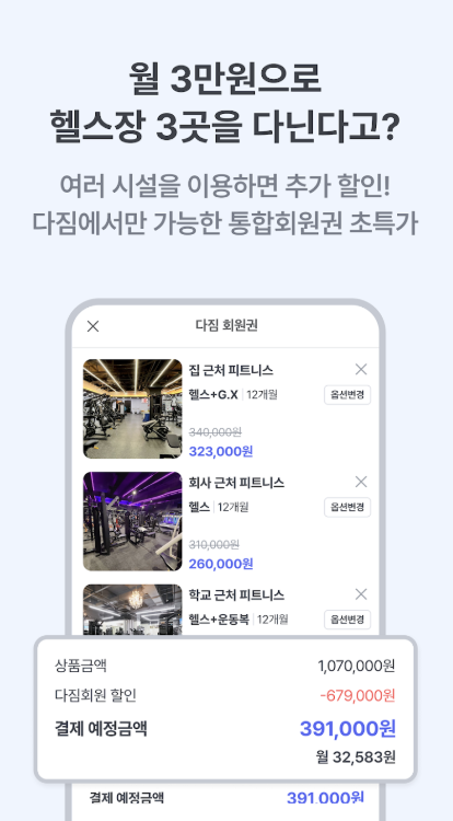 다짐 앱 다운로드