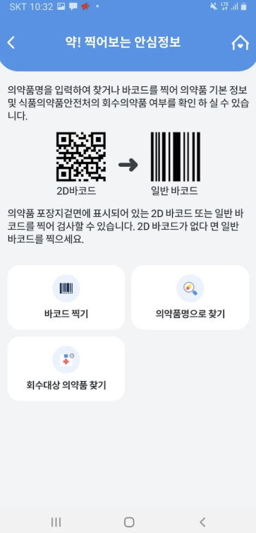 건강e음 앱 다운로드