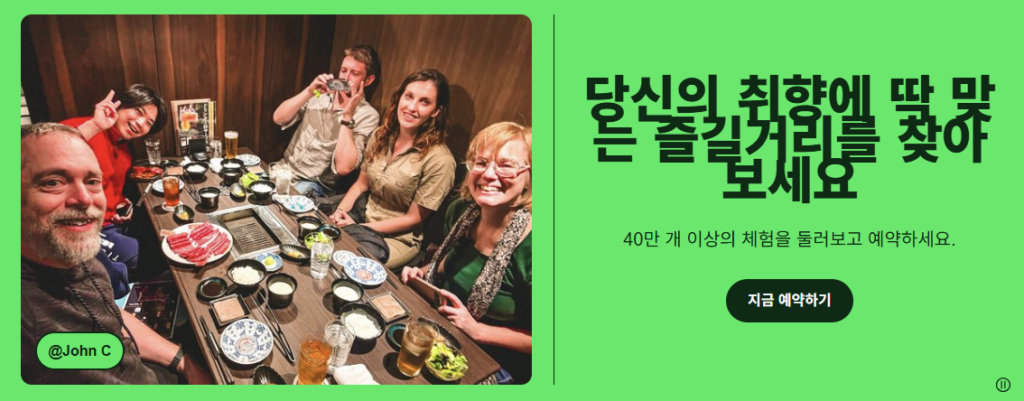 트립어드바이저 다운로드