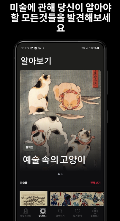 dailyart 다운로드