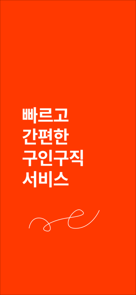 114114korea 앱 다운로드