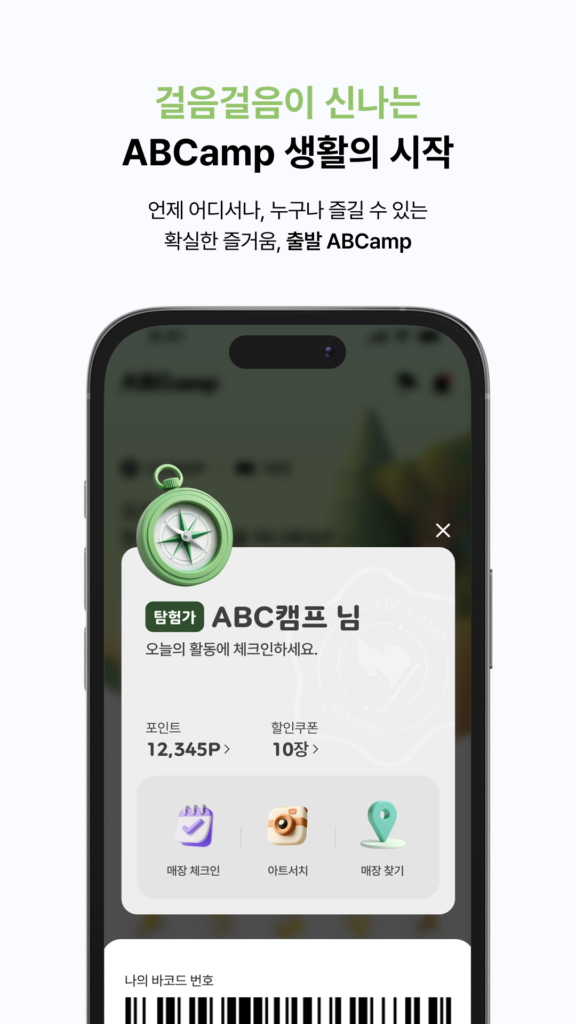 abc camp 다운로드