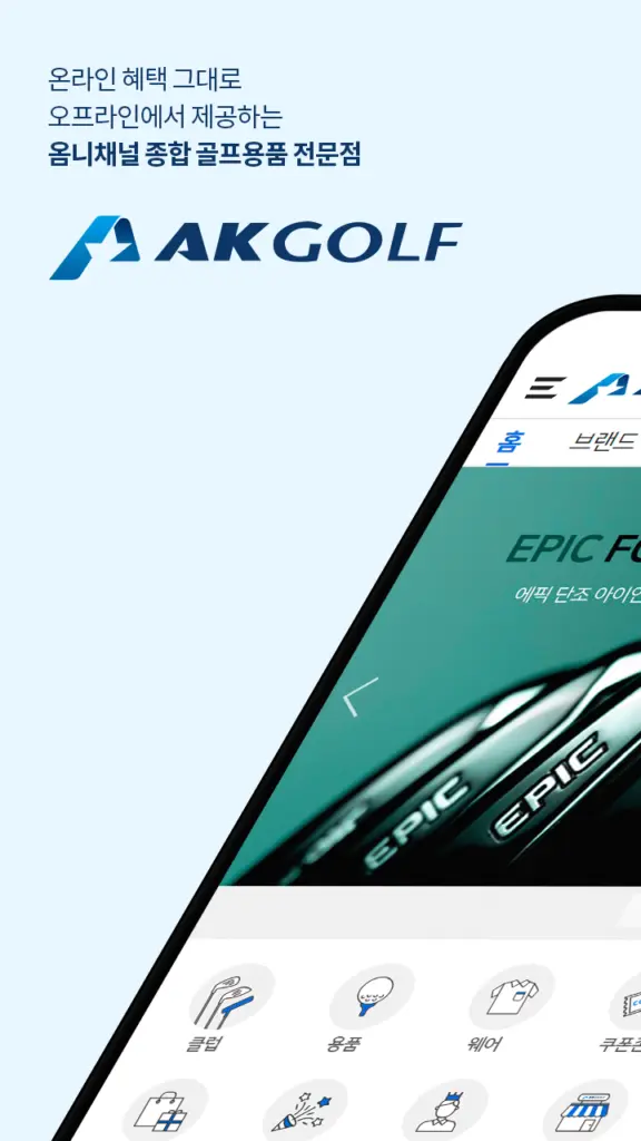 AK골프 다운로드