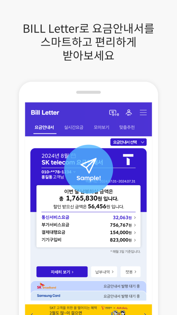 bill letter 다운로드