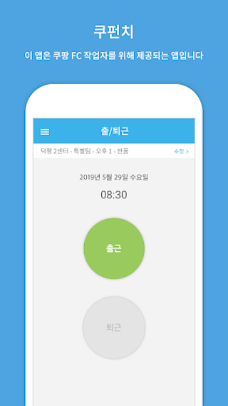 cls 쿠펀치 다운로드