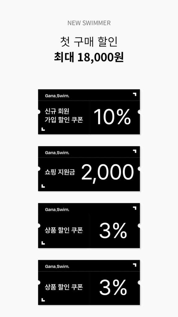 가나스윔 다운로드