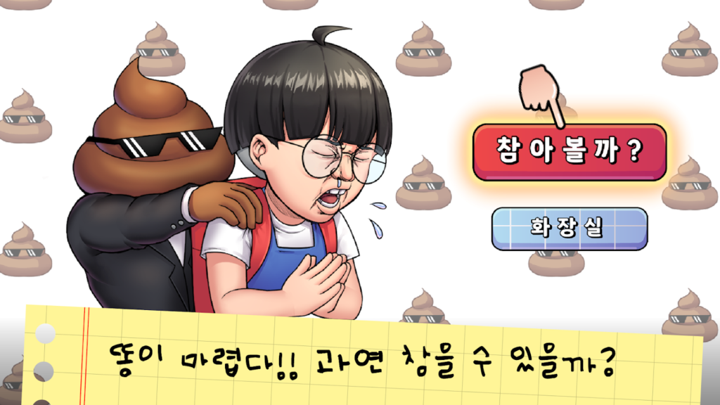 개똥이네 다운로드