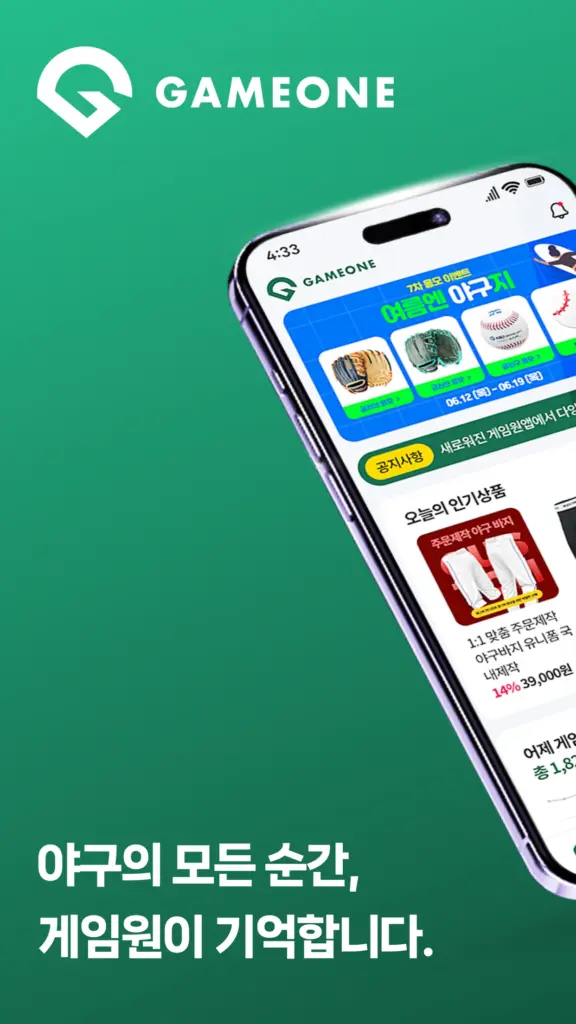 게임원 다운로드