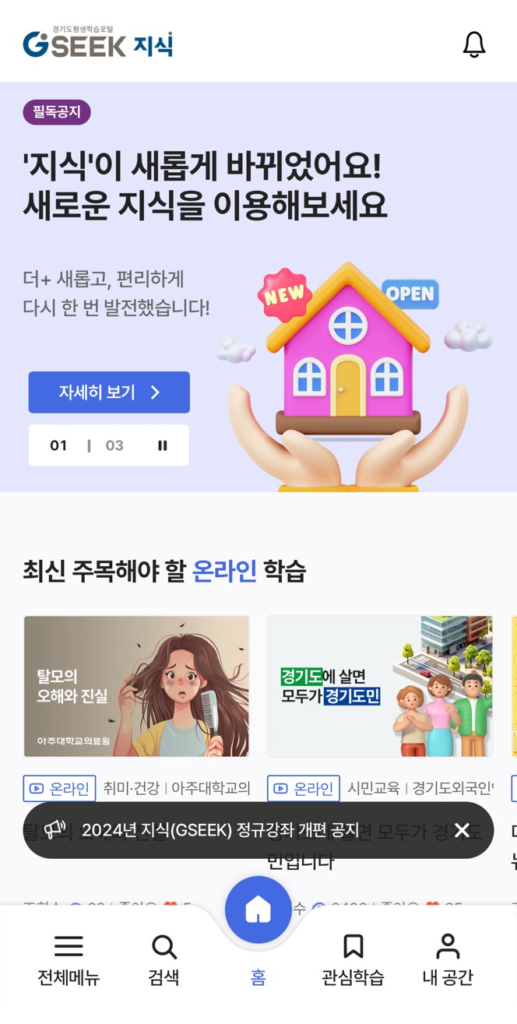 경기도지식 다운로드