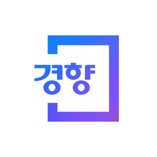 경향신문 다운로드