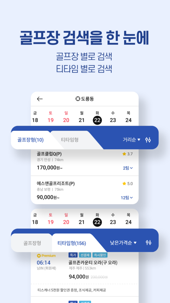 골프존 티스캐너 다운로드