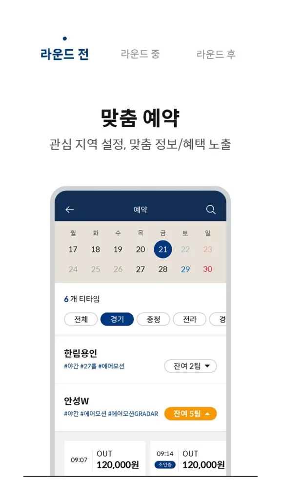 골프존카운티 다운로드