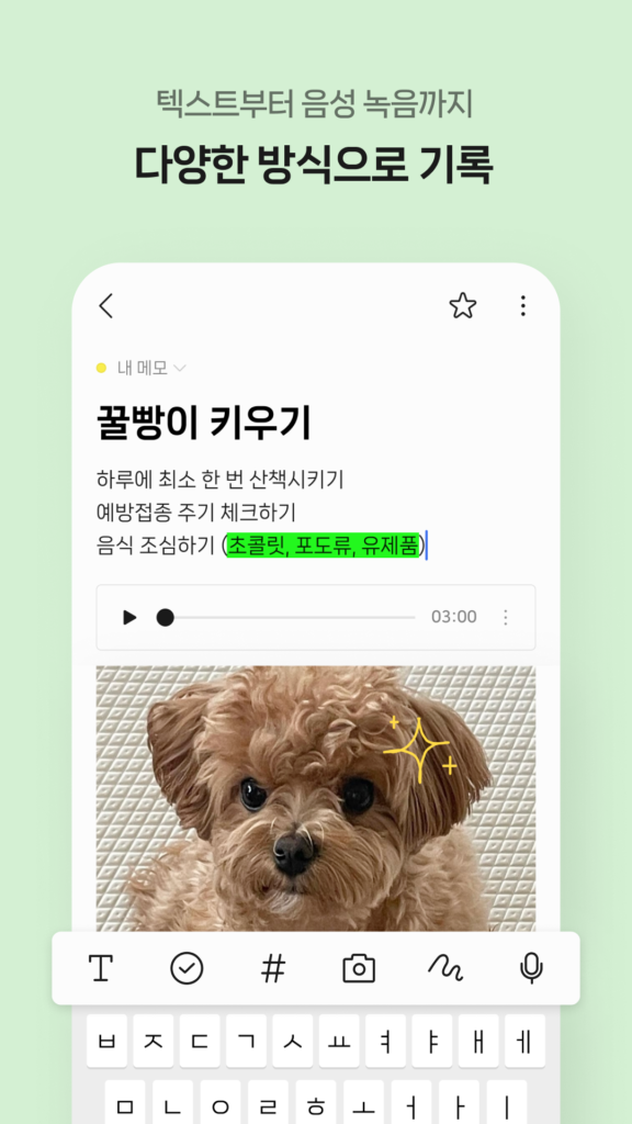 네이버메모 앱 다운로드
