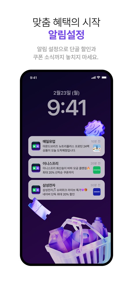 네이버플러스스토어 스크린샷 3