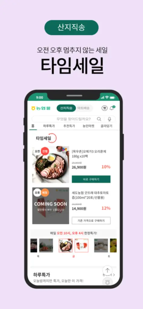 농협몰 다운로드