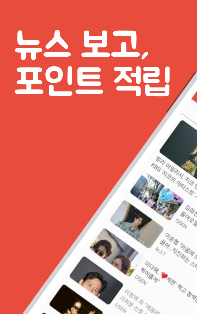 뉴스캐시 다운로드