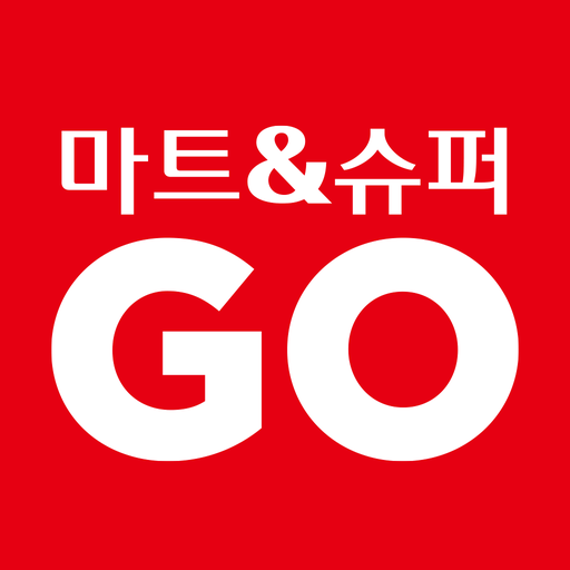롯데마트go 다운로드