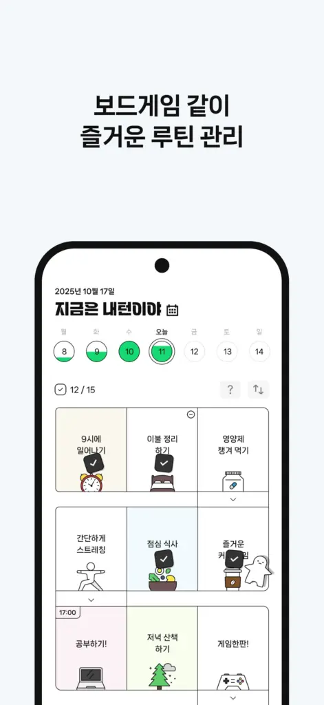 마이턴 다운로드