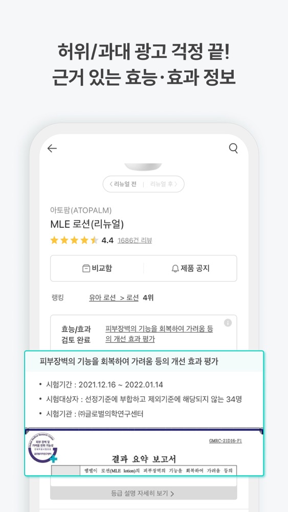 맘가이드 스크린샷 4
