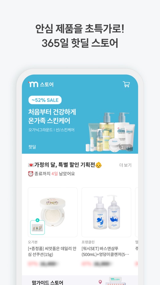 맘가이드 스크린샷 5