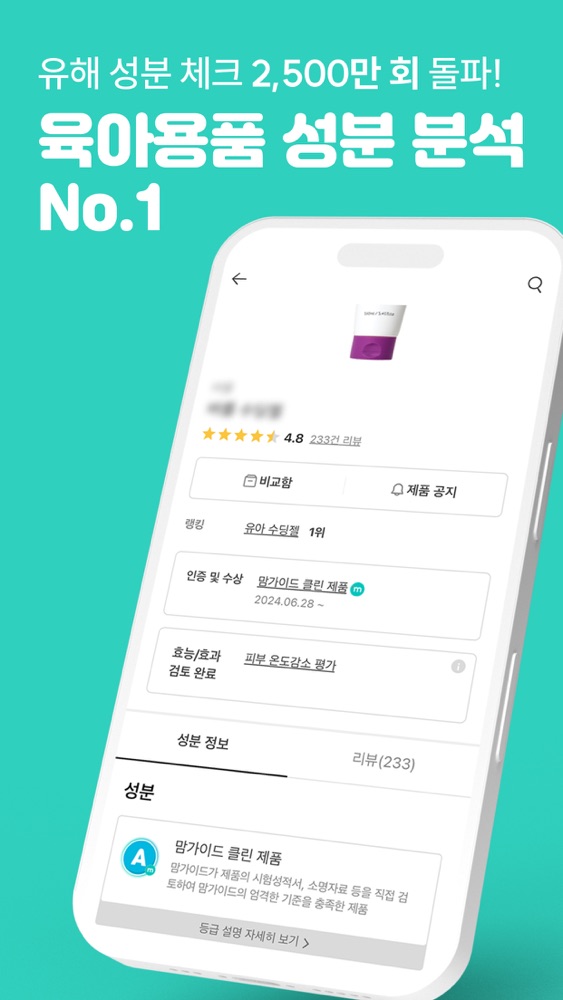 맘가이드 스크린샷 1