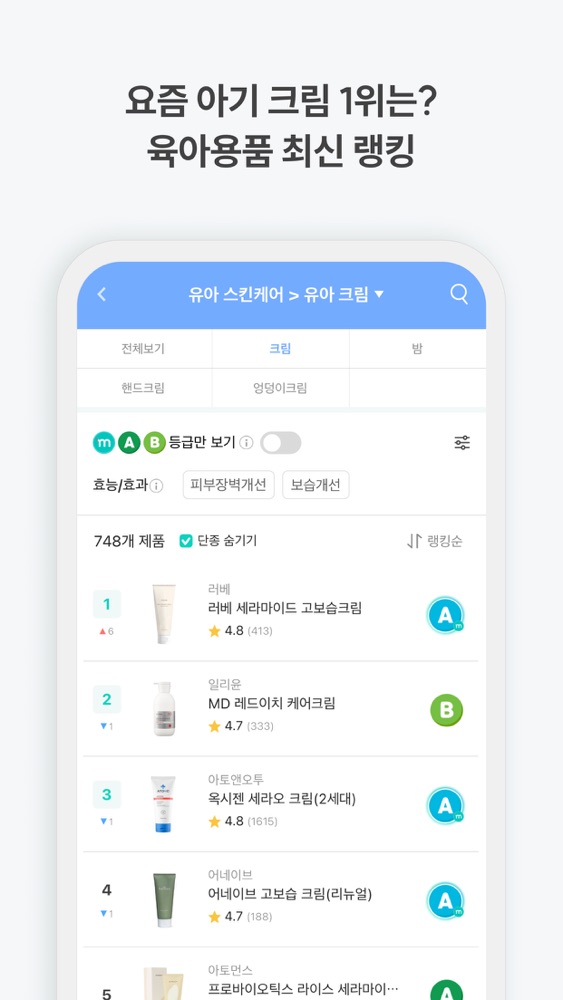 맘가이드 스크린샷 2