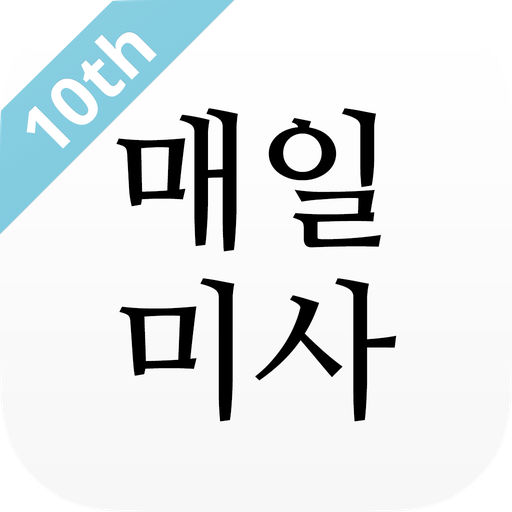 매일미사 다운로드