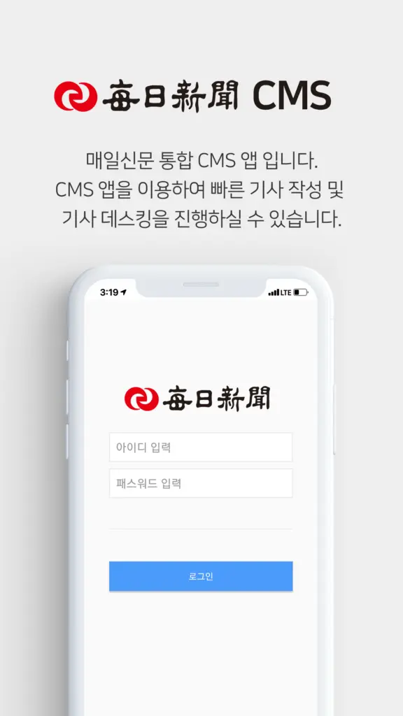 매일신문 다운로드