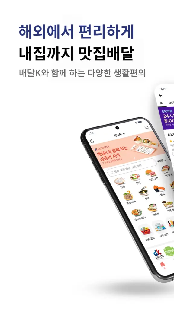 배달k 다운로드