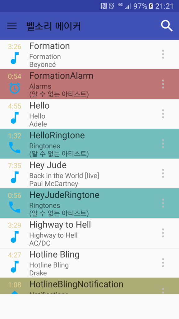 벨소리메이커 다운로드