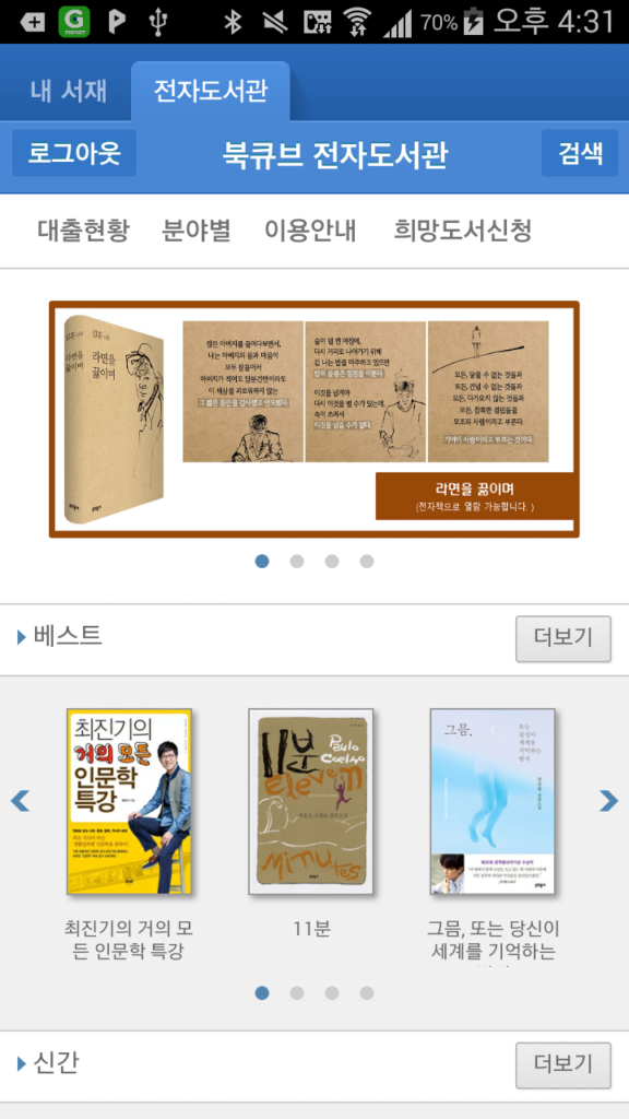 북큐브 다운로드