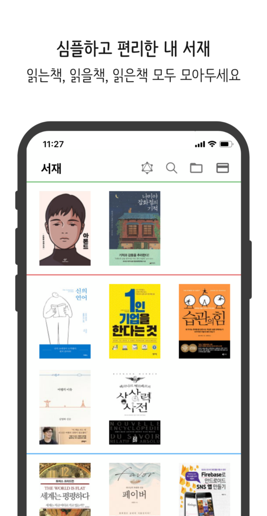 북플립 다운로드