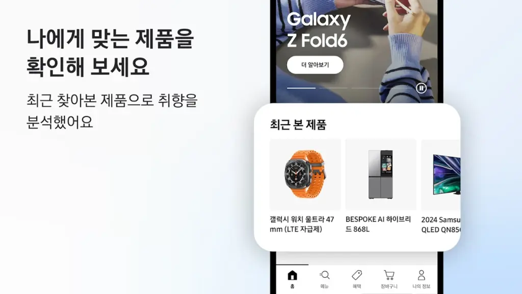 삼성닷컴 다운로드