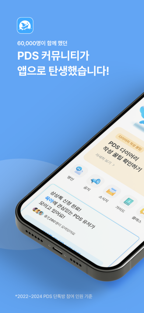 상상단 다운로드