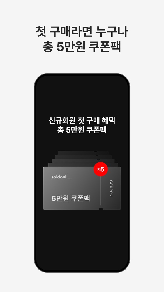 솔드아웃 스크린샷 2