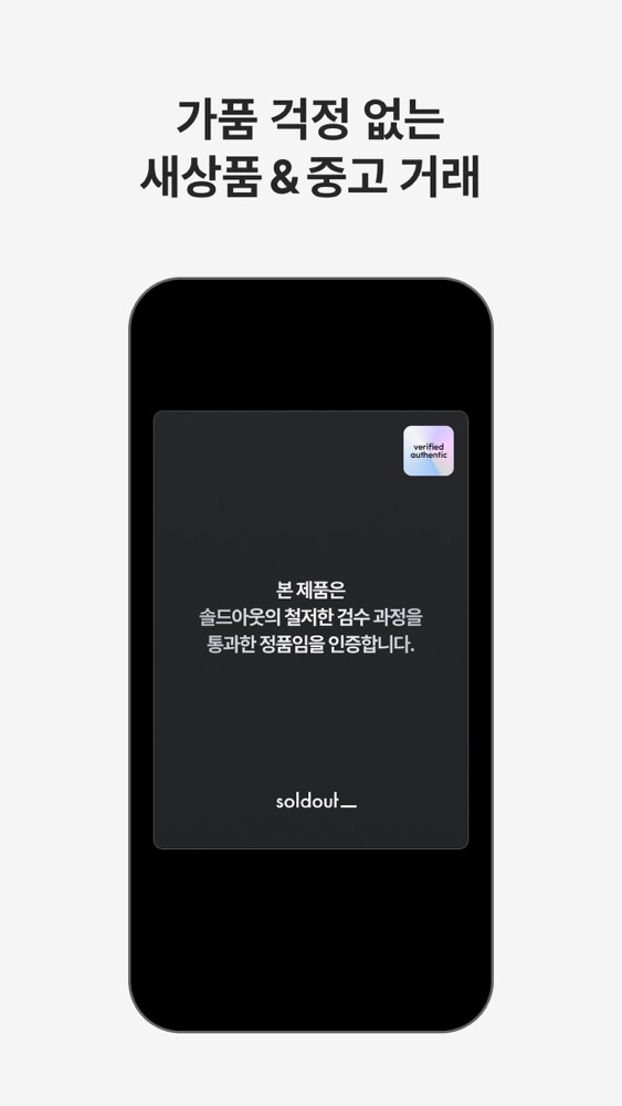 솔드아웃 스크린샷 6