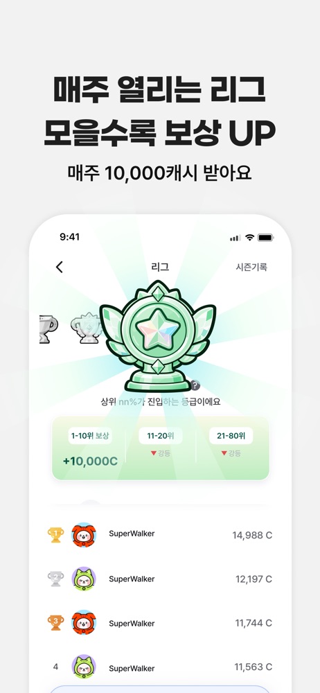 슈퍼워크 다운로드 스크린샷 4