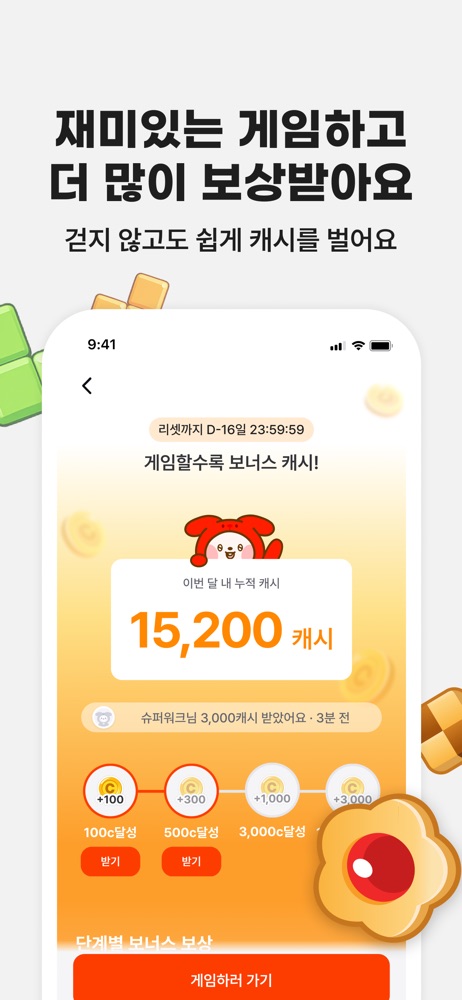 슈퍼워크 다운로드 스크린샷 5