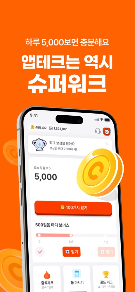 슈퍼워크 다운로드 스크린샷 1