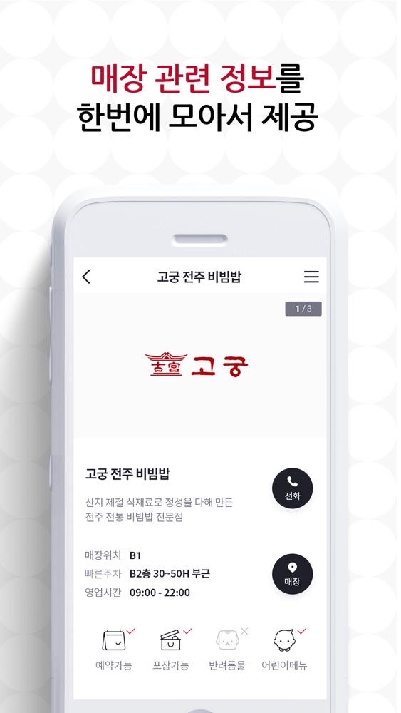 스타필드 스크린샷 6