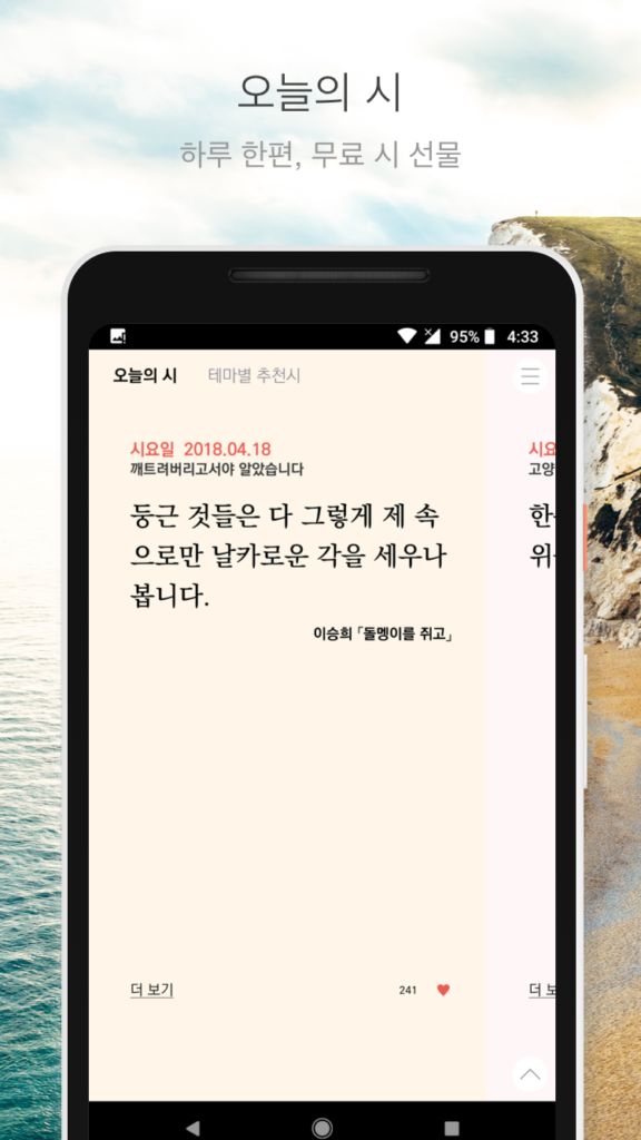 시요일 다운로드