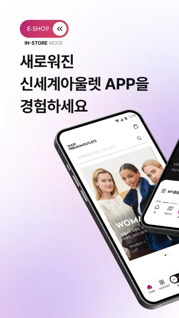 신세계아울렛 다운로드