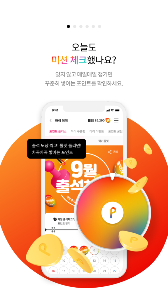 신세계포인트 앱 다운로드