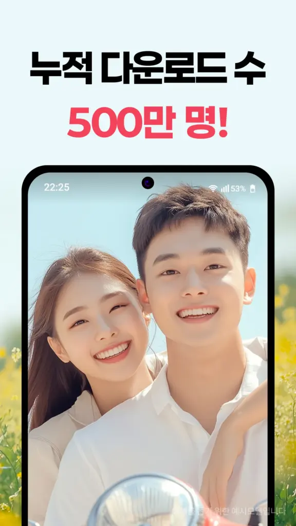 심쿵 다운로드