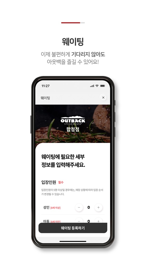 아웃백 스크린샷 6