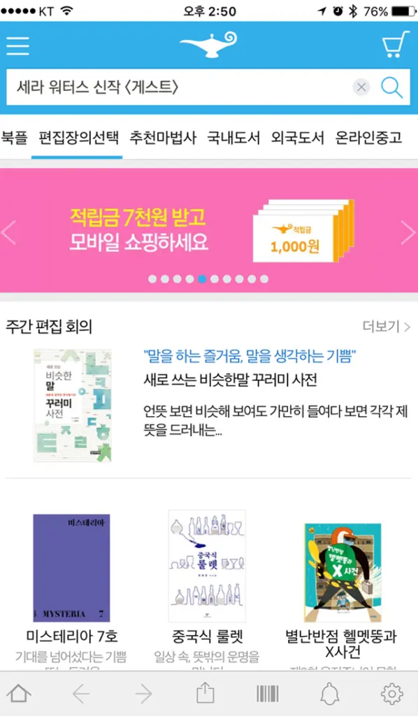 알라딘 앱 다운로드