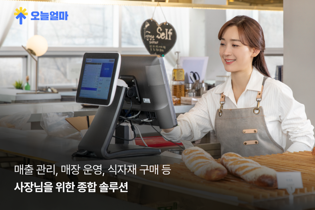 오늘얼마 앱 다운로드